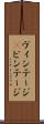 ヴィンテージ(P) Scroll
