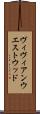 ヴィヴィアン・ウエストウッド Scroll