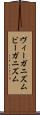 ヴィーガニズム Scroll
