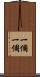 一個一個 Scroll
