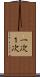 一次 Scroll