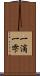 一滴 Scroll