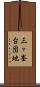 三ヶ峯台団地 Scroll