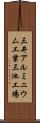 三井アルミニウム工業三池工場 Scroll