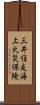 三井住友海上火災保険 Scroll