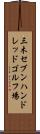三木セブンハンドレッドゴルフ場 Scroll