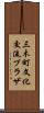 三木町文化交流プラザ Scroll
