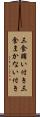 三食賄い付き Scroll