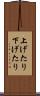 上げたり下げたり Scroll