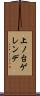 上ノ台ゲレンデ Scroll