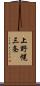 上野幌三条 Scroll