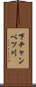 下チャンベツ川 Scroll
