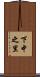 下中之里 Scroll