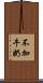 不加牛奶 Scroll