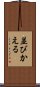 並びかえる Scroll