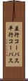 並行コーパス Scroll