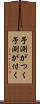 予測がつく Scroll