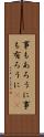 事もあろうに Scroll