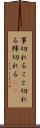 事切れる Scroll