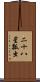 二十八星瓢虫 Scroll