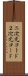 二次元コード Scroll