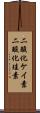 二酸化ケイ素 Scroll