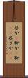 些か(P) Scroll