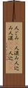 人ごみ(P) Scroll