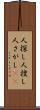 人探し Scroll