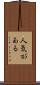 人気がある Scroll