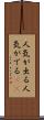 人気が出る Scroll
