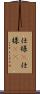 仕様(P) Scroll