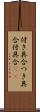 付き具合 Scroll