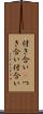 付き合い(P) Scroll