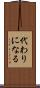 代わりになる Scroll