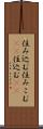 住み込む Scroll