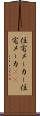 住宅メーカー Scroll