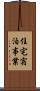 住宅宿泊事業 Scroll