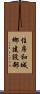 住房和城鄉建設部 Scroll