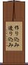 作り込み Scroll