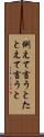 例えて言うと Scroll