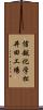 信越化学松井田工場 Scroll