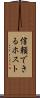 信頼できるホスト Scroll