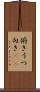 俯き Scroll