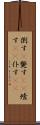 倒す(P) Scroll