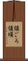 値ごろ Scroll