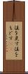 値を戻す Scroll