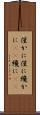 僅かに Scroll