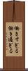 働きすぎる Scroll