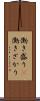 働き盛り(P) Scroll